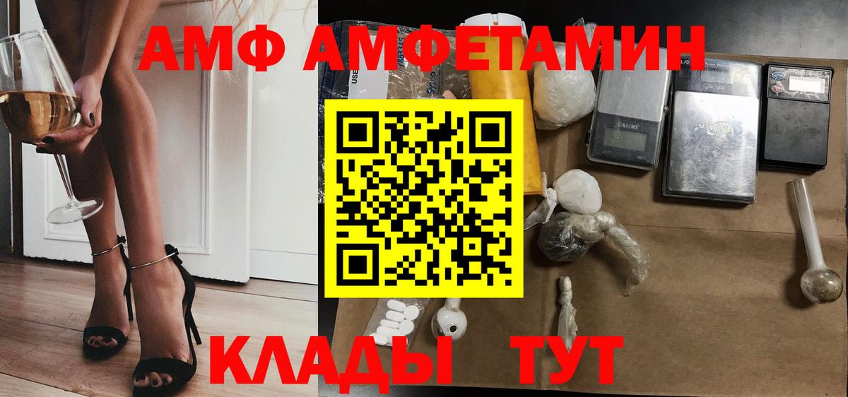 АМФЕТАМИН Розовый Междуреченск