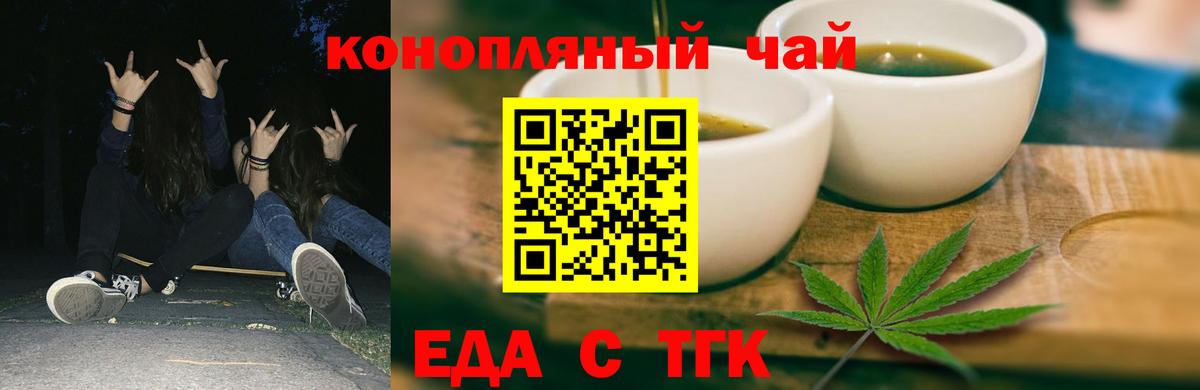 Canna-Cookies конопля  Вход с VPN  Междуреченск 