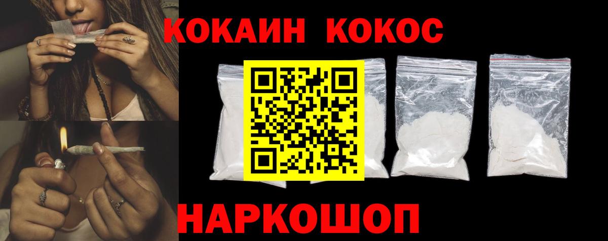 Кокаин 97%  Вход с VPN  Междуреченск  Cocaine VHQ 