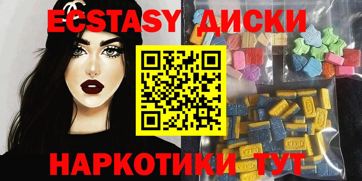 Экстази Cube  где найти наркотики  Междуреченск  Вход с VPN  Ecstasy 