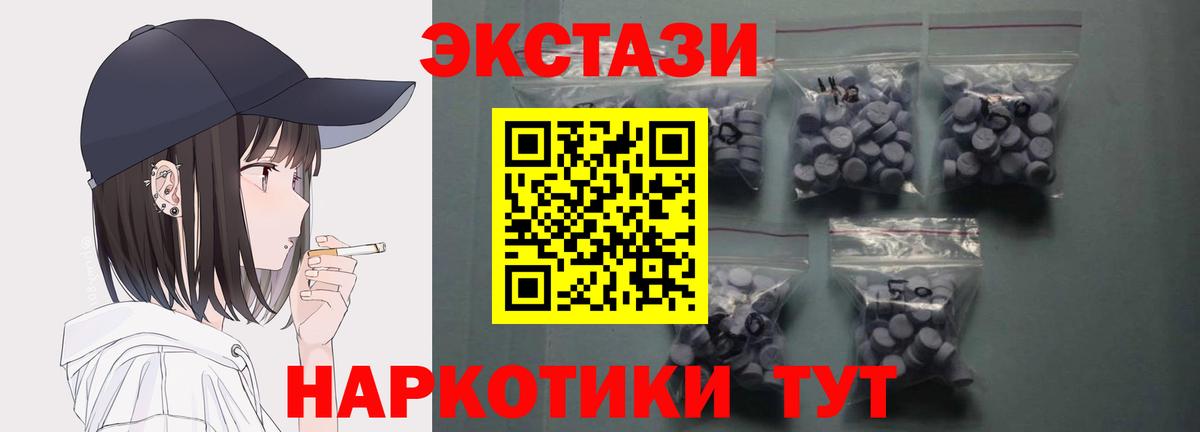 ЭКСТАЗИ MDMA Междуреченск