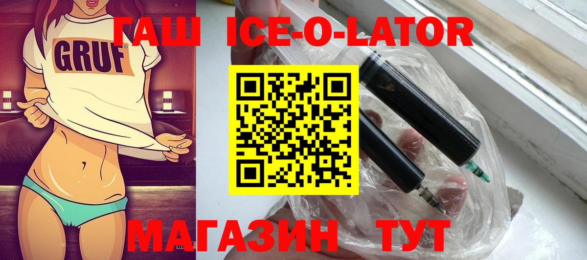 Междуреченск  ГАШ индика сатива  Вход с VPN 