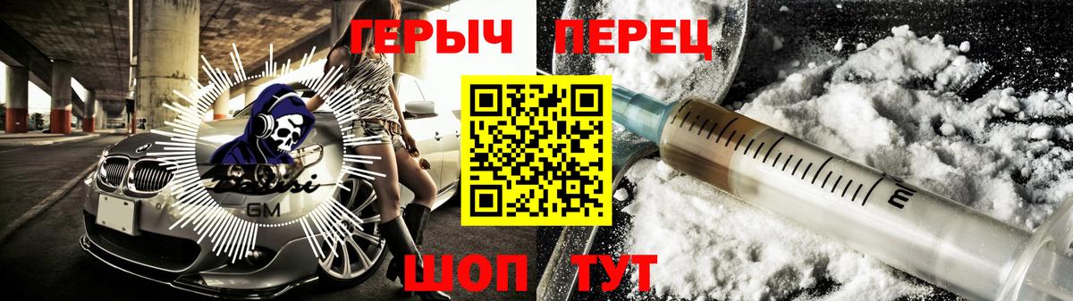 ГЕРОИН Heroin  Героин  Междуреченск  Вход с VPN 