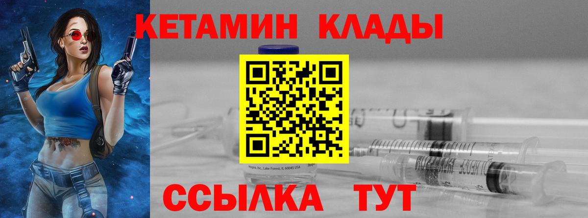 Кетамин VHQ  Вход с VPN  Кетамин VHQ  Междуреченск 