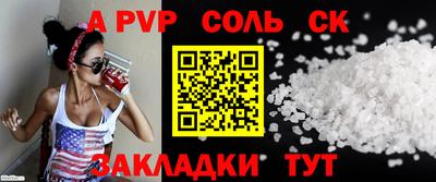 сатива Ставрополь