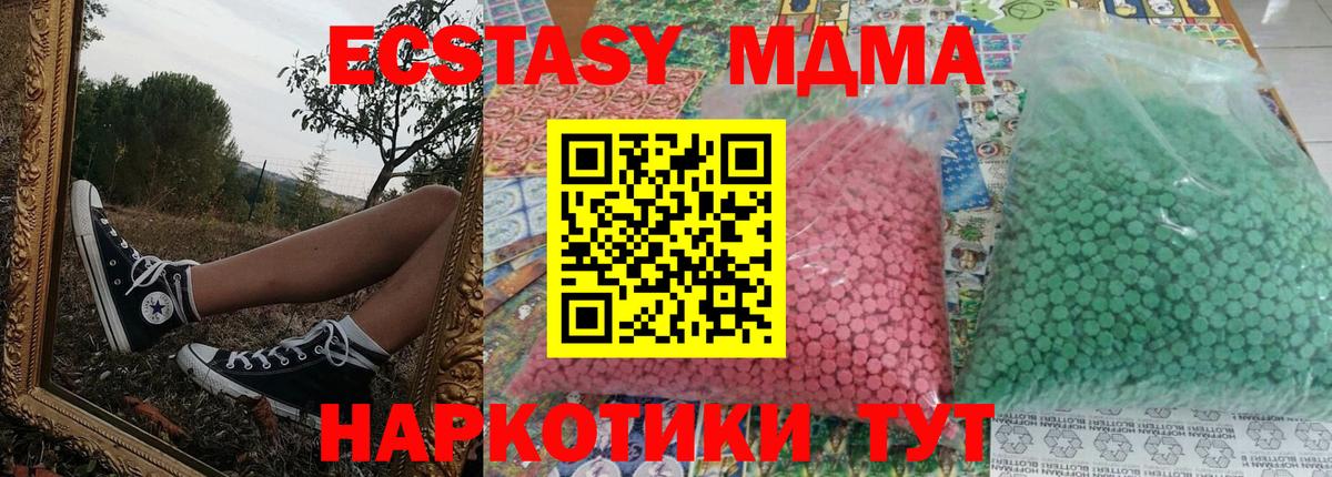 Междуреченск  МДМА кристаллы  MDMA кристаллы  Вход с VPN 