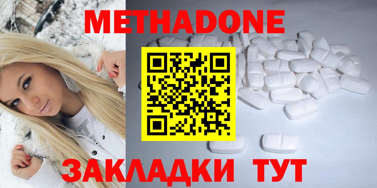 МЕТАДОН белоснежный Междуреченск