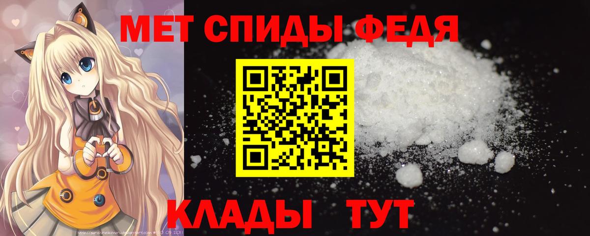 МЕТАМФЕТАМИН пудра  МЕТАМФЕТАМИН пудра  Вход с VPN  Междуреченск 