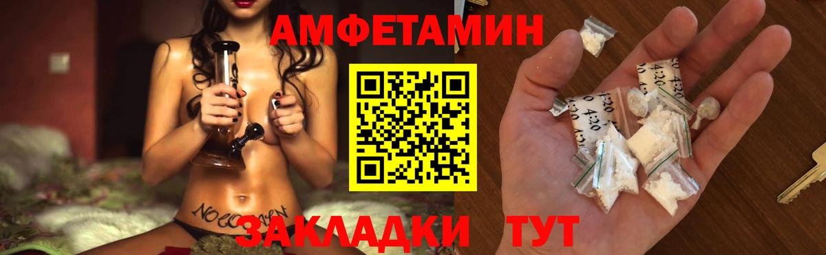 МЕТАМФЕТАМИН кристалл Междуреченск