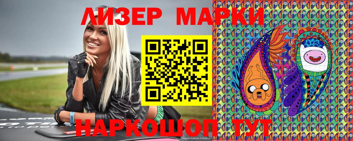 Марки NBOMe 1,5мг  Вход с VPN  Междуреченск 