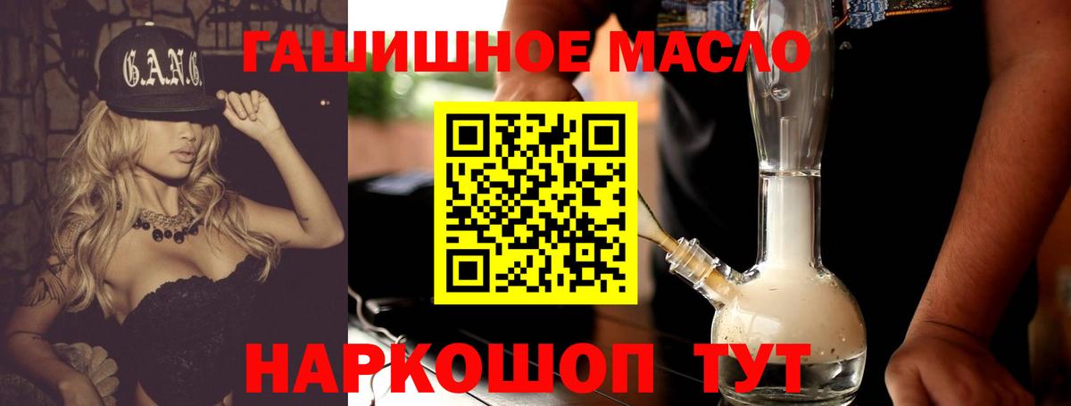 Дистиллят ТГК THC oil  Вход с VPN  ТГК Wax  Междуреченск 