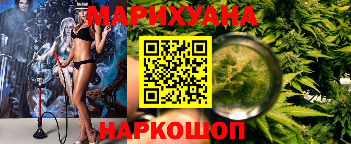 Конопля White Widow Междуреченск